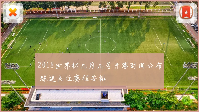 意大利世预赛阵容出炉 斯皮纳佐拉领衔冲击小组出线