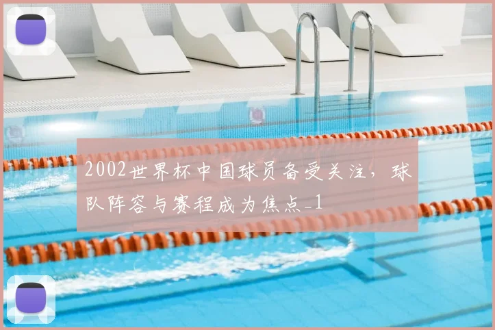 网易手游联动足球赛事上线 电竞与体育跨界玩法引关注