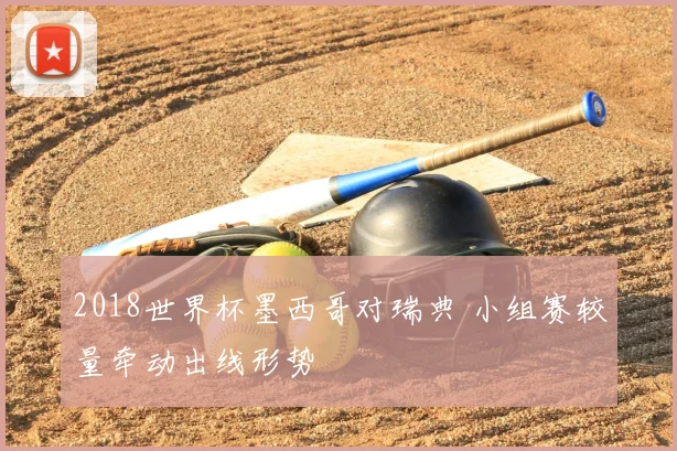 戴资颖谈台湾立场引关注 备战赛事聚焦赛场表现